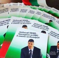 В АТАКА! Любо Пенев започва с агитацията за шеф на БФС