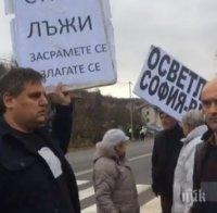 За пети път! Жителите на Владая и „Княжево“ проведоха протест