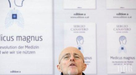 медицинско чудо лекар подготвя първата трансплантация човешка глава света