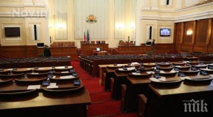 парламентът заседава извънредно ноември