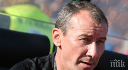 треньорът цска важно изказване