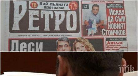 хит парламента депутати разпускат вестник ретро екшъна герб бсп снимки