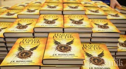 търг лондон продадено първото издание хари потър философският камък 106 000 паунда