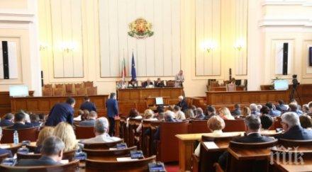 пик парламентът работи отново бойкота бсп дпс гледайте живо