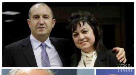 очаквайте бомба пик големият заговор против държавата бсп дпс румен радев слави трифонов обновена