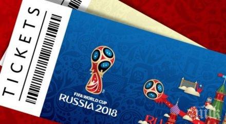 стартира вторият период продажбата билети мондиал 2018