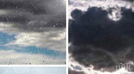 отново студ дъжд сняг вали