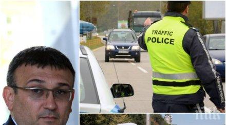 тотална рестрикция хващат караш директно районното