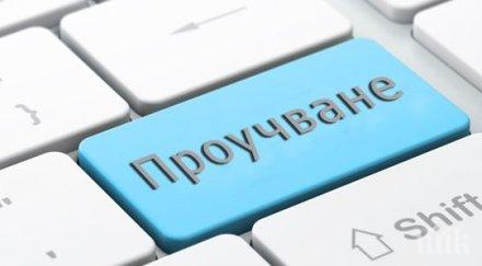 можехме живеем 1989 вижте показва проучване