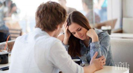 бруталните истини любовта