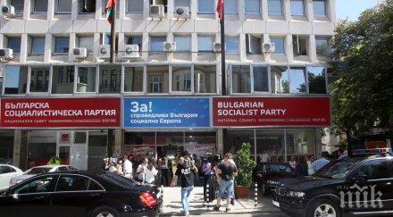 бсп разцепи промените конституцията доведоха разнобой сред червените