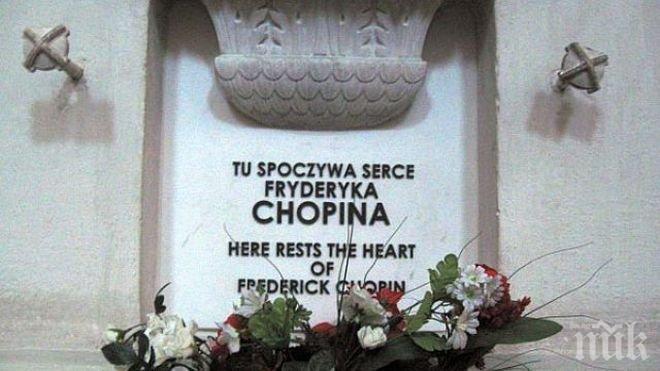 Запазеното в коняк сърце на Шопен разкри от какво е починал великият композитор