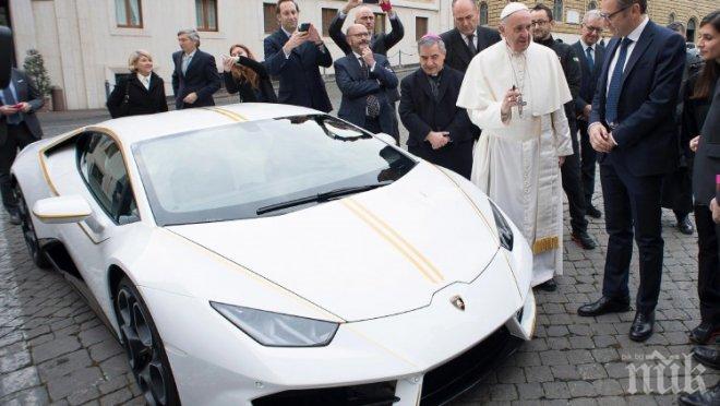 Папата се сдоби с Ламборджини