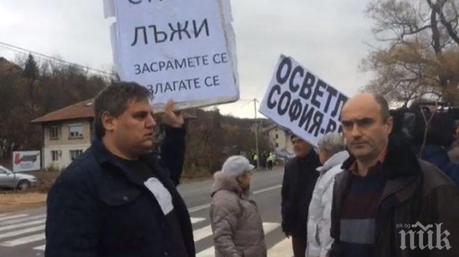 За пети път! Жителите на Владая и „Княжево“ проведоха протест