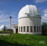 НАУКА! Обсерваторията в Рожен се нуждае от милион лева на година, получава само 300 бона