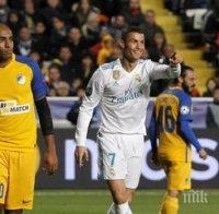 Реал (Мадрид) разкъса АПОЕЛ в Никозия, Кристиано с нов забележителен рекорд