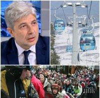ГОРЕЩА ТЕМА! Министър Нено Димов за сагата 