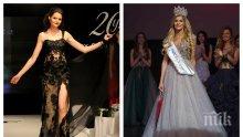 БЪЛГАРИЯ СЕ ТРЕСЕ! Г-жо Папазова, народът не иска миската Тамара! Или свалете короната й, или марш при мечките в Белица!