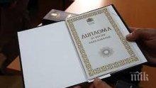 МОН започва спешна проверка в Стопанската академия в Свищов за търговия с дипломи