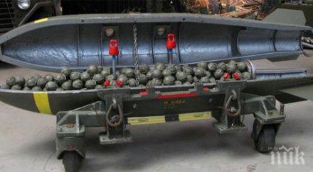 цъка опасна бомба заплашват 600 тона касетъчни боеприпаси