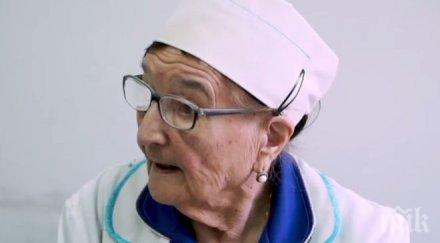 роза години продължава работи гинеколог видео