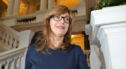 захариева отстрани задържания служител външно