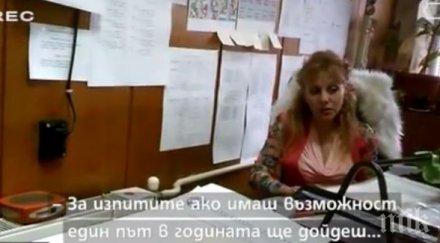 афера училище бяла източва пари мон