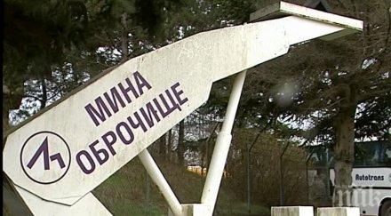 прокуратурата погна собствениците евроманган мина оброчище неясна съдба