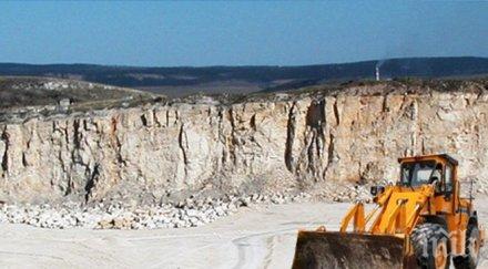 правителството даде концесия кариера добив варовици мездра