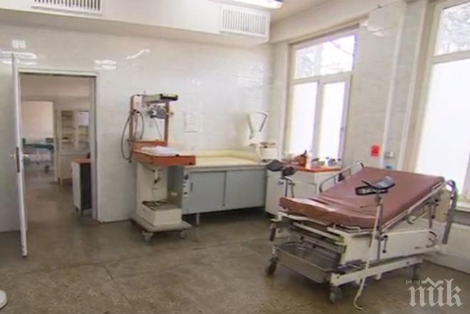 Болницата в Ботевград тъне в мизерия