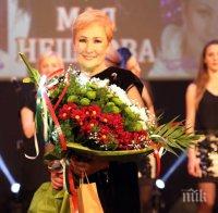 Мая Нешкова с нова награда за двоен юбилей (СНИМКИ)