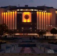 НДК светна в оранжево заради световна кампания срещу насилието над жени и деца