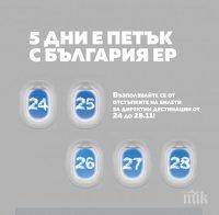 Ръст от 40% в продажбата на самолетни билети отчете „България ер“
