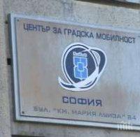 Градска мобилност с нов продукт