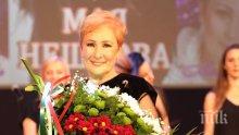 Мая Нешкова с нова награда за двоен юбилей (СНИМКИ)