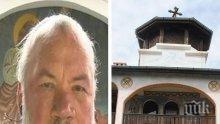 ЕКСКЛУЗИВНО! Отец Боян Саръев с шокиращо предупреждение: България е застрашена от радикален ислям, в Родопите живеем под такава угроза