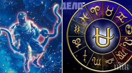 вижте зодията хора света знаят