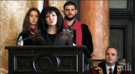 председателят парламента караянчева климент охридски средище научна образователна дейност