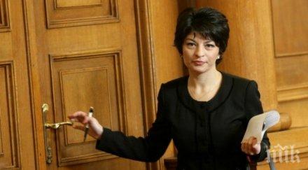 пик ретро деси атанасова пропищя колежки парламента