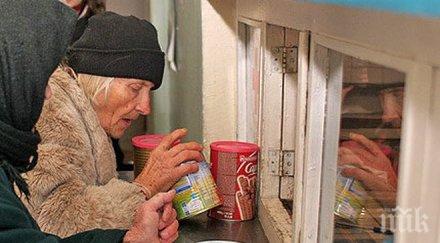 отварят кризисния център софия