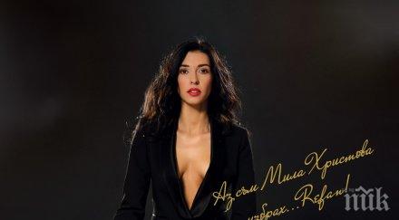 топмоделът мила христова избра refan