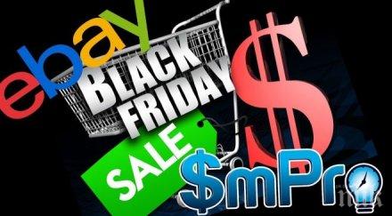 вече черен петък задава истерия пазаруване