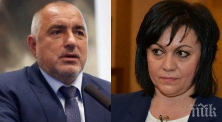 извънредно пик корнелия нинова гневно писмо борисов иска премиерът извини васил левски