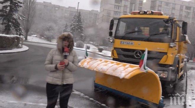 РЕПОРТАЖ НА ПИК TV! Сняг покри София, оранжев код за столицата и Западна България - ето къде има тапи и чисти ли се добре