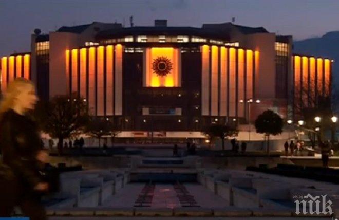 НДК светна в оранжево заради световна кампания срещу насилието над жени и деца