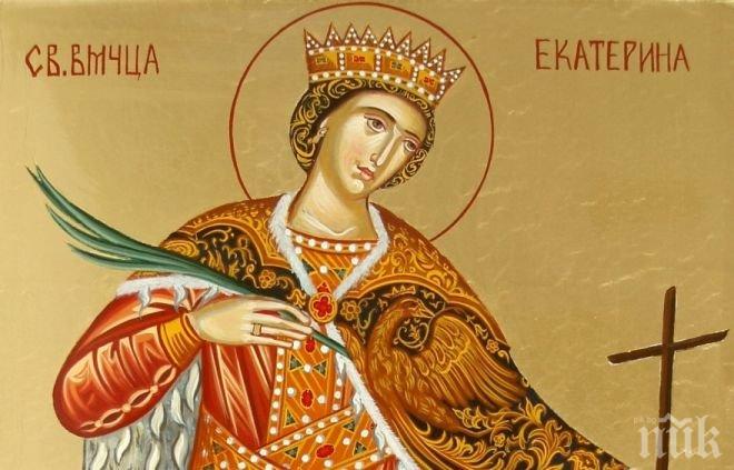 ЧЕСТИТ ПРАЗНИК! Днес почитаме Св. Екатерина - покровителка на майките