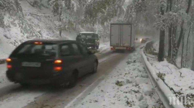 ВНИМАВАЙТЕ! Коли закъсаха на Петрохан
