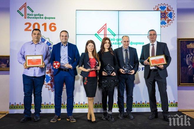 За шеста поредна година бяха отличени най-добрите български фирми