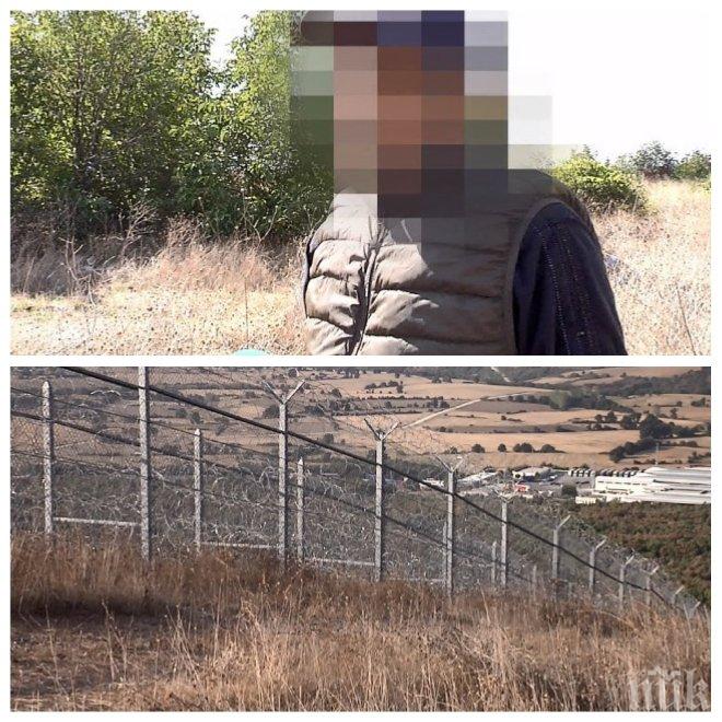 10 хиляди евро е мизата за нелегално преминаване на българо-турската граница