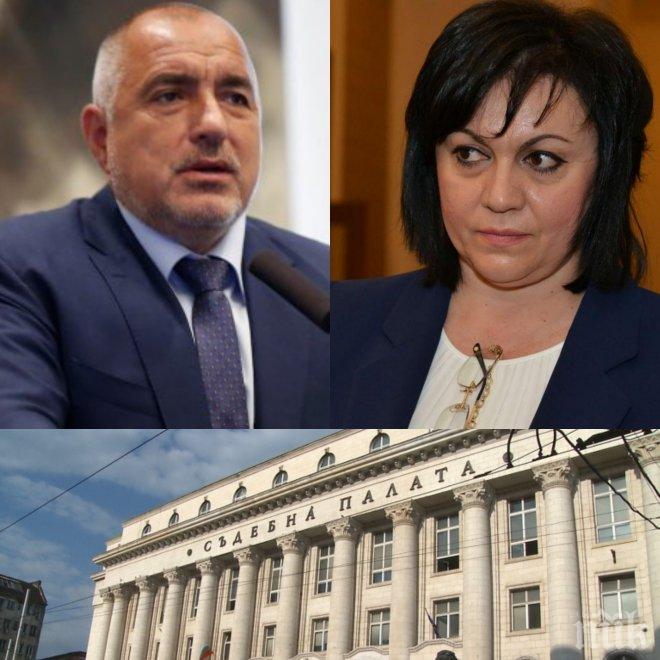 ИЗВЪНРЕДНО В ПИК! Корнелия Нинова с гневно писмо срещу Борисов! Иска премиерът да се извини за Васил Левски